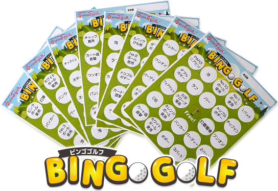 bingogolf ビンゴゴルフ