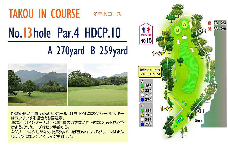 足利カントリークラブ 多幸コース 飛駒コース 栃木県 のゴルフ場コースガイド レディースゴルフウェア通販 ビビゴルフ
