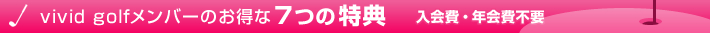 ご利用規約