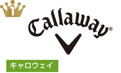 キャロウェイ