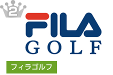 フィラゴルフ