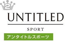 アンタイトルスポーツ