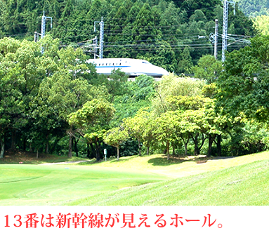 13番は新幹線が見えるホール。