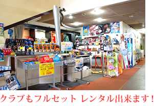 クラブもフルセット レンタル出来ます！