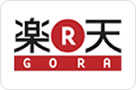 楽天GORA