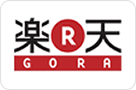 楽天GORA
