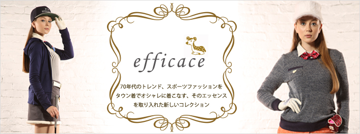 efficace(エフィカス) 一覧をみるならコチラ↓