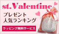 プレゼント人気アイテムランキング