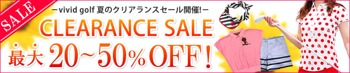 夏のクリアランスセール開催!