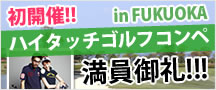 レディース美活サロンコンペ