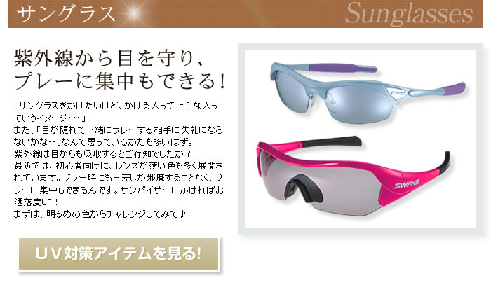 サングラス