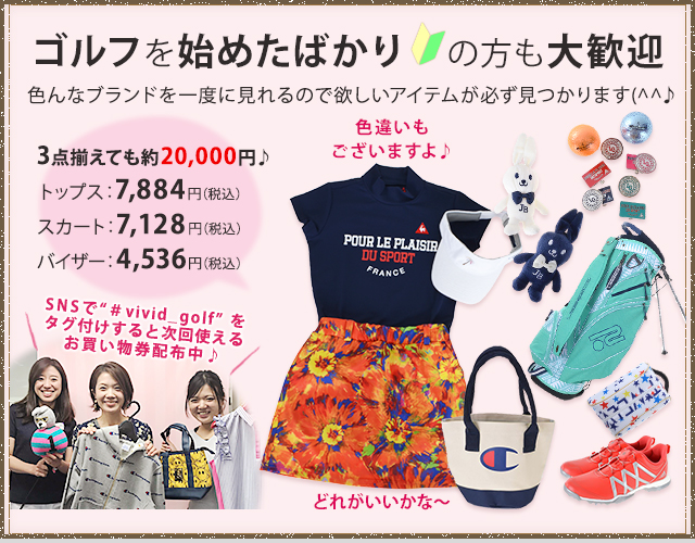 ゴルフを始めたばかりの初心者の方も大歓迎