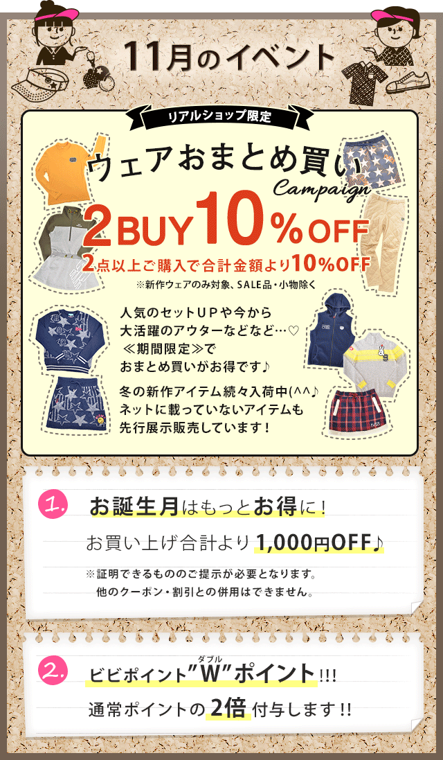 今月のイベント内容
