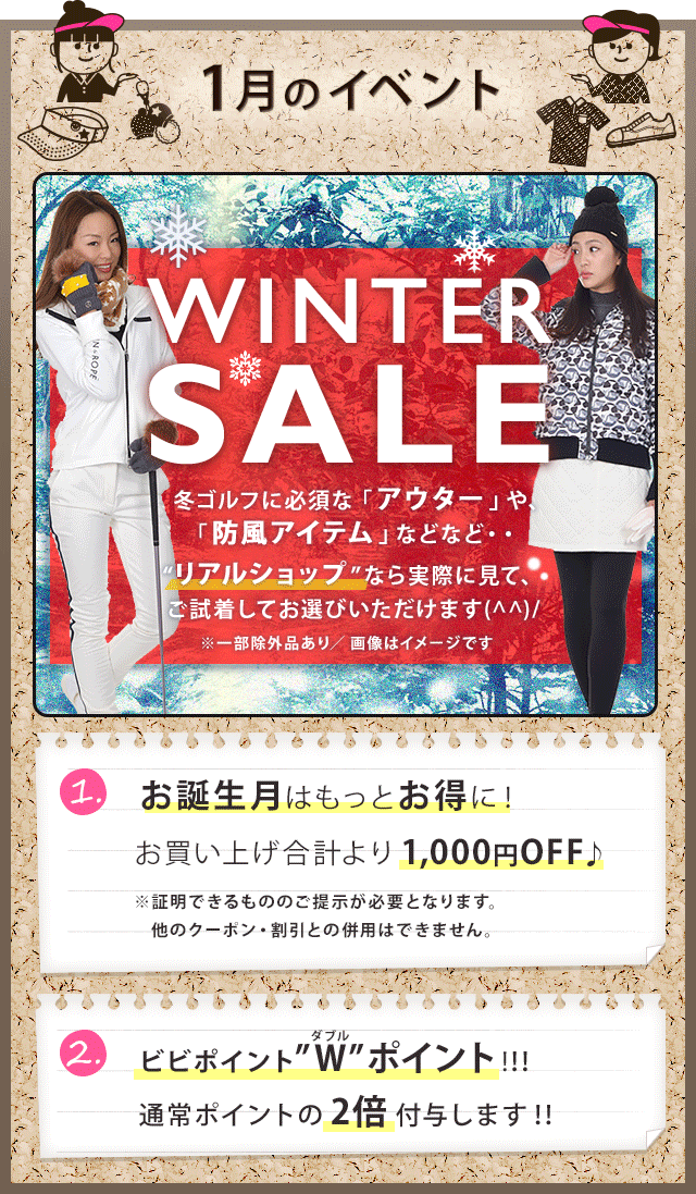 今月のイベント内容