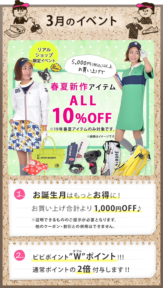 今月のイベント内容