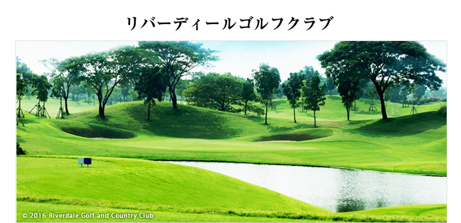 リーバンディールゴルフクラブ