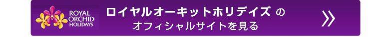 オフィシャルサイトはこちら
