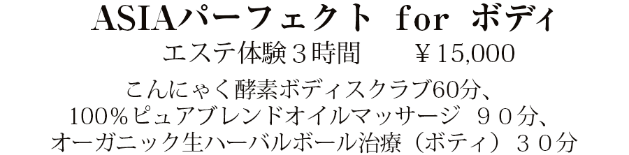 エステ
