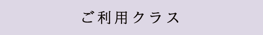 空港座席