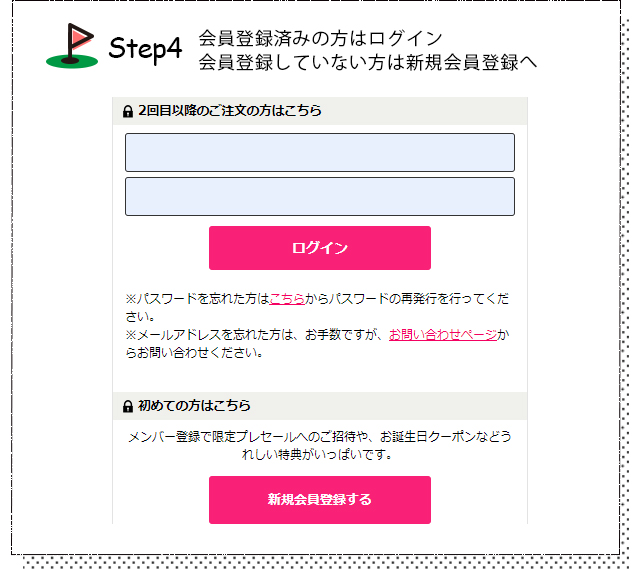 ステップ4