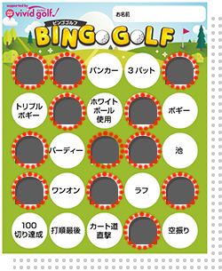 あいた数で競う