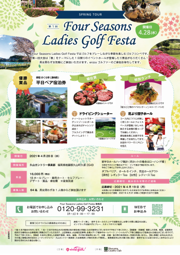 Four Seasons Ladies Golf Festa