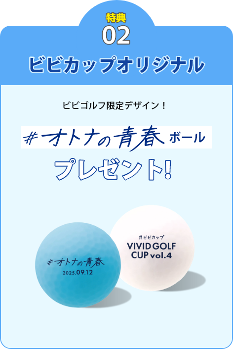 クーポン