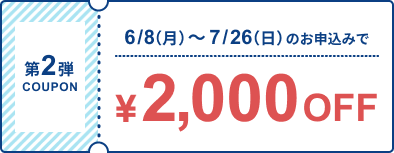 coupon2