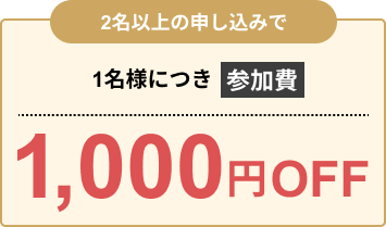 pair_Discount