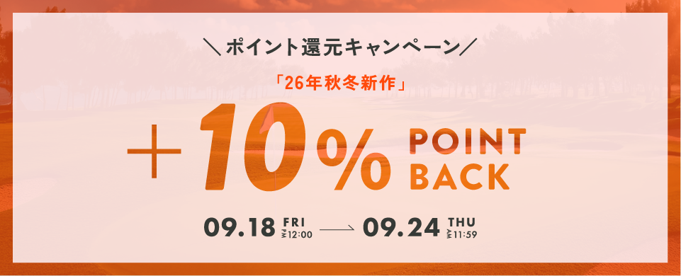 ポイント10倍キャンペーン
