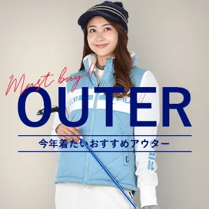 コーディネート