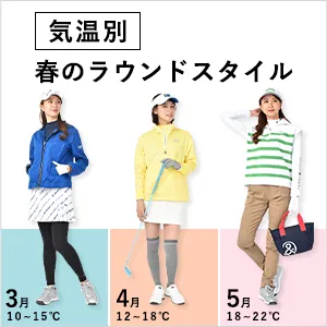コーディネート
