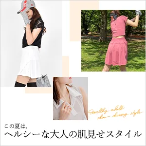 コーディネート