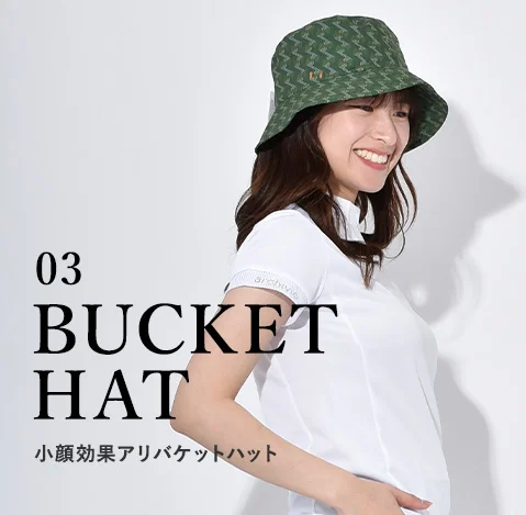 バケットハット