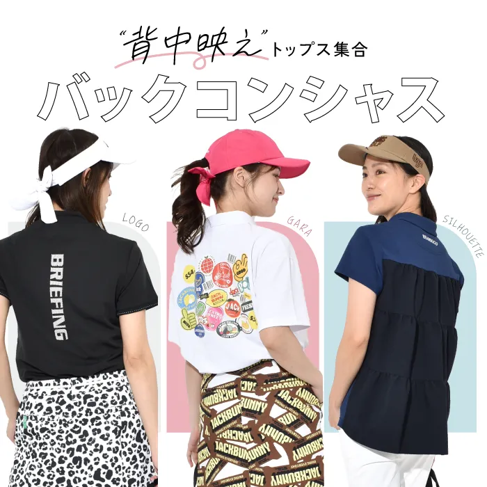 コーディネート