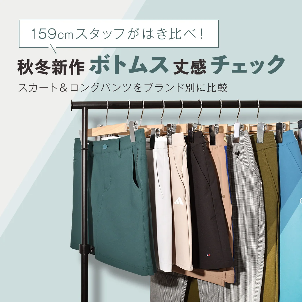 コーディネート