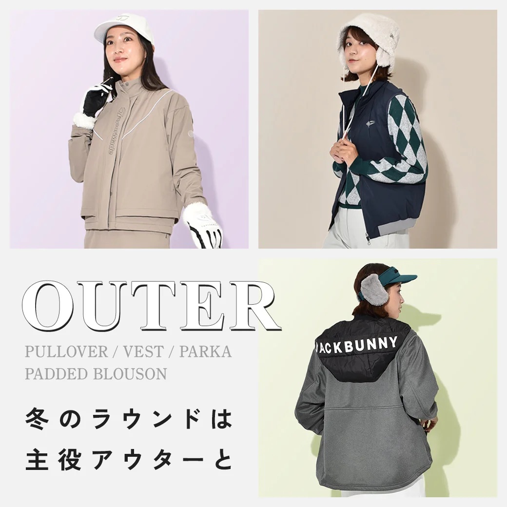 コーディネート