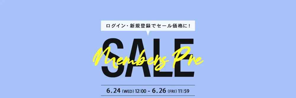プレセール