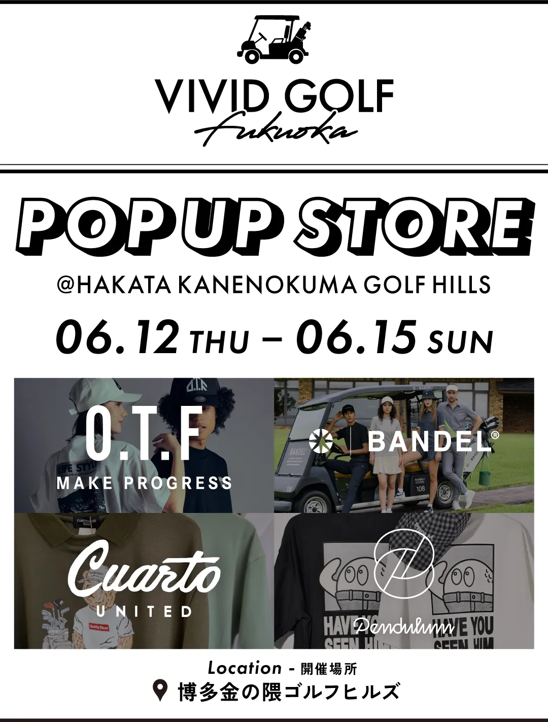 VIVID GOLF 福岡空港店 - 博多金の隈ゴルフヒルズ POPUP開催中