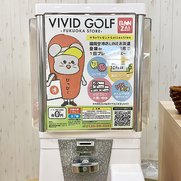 VIVIDGOLF 福岡空港店