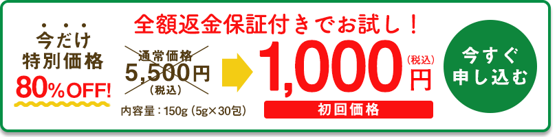 DHA、EPA配合の美味しいカルシウム入り青汁 美味しく続けてお得に！1日1杯で58種類の野菜発酵酵素。限定特別モニターコース　初回価格1000円