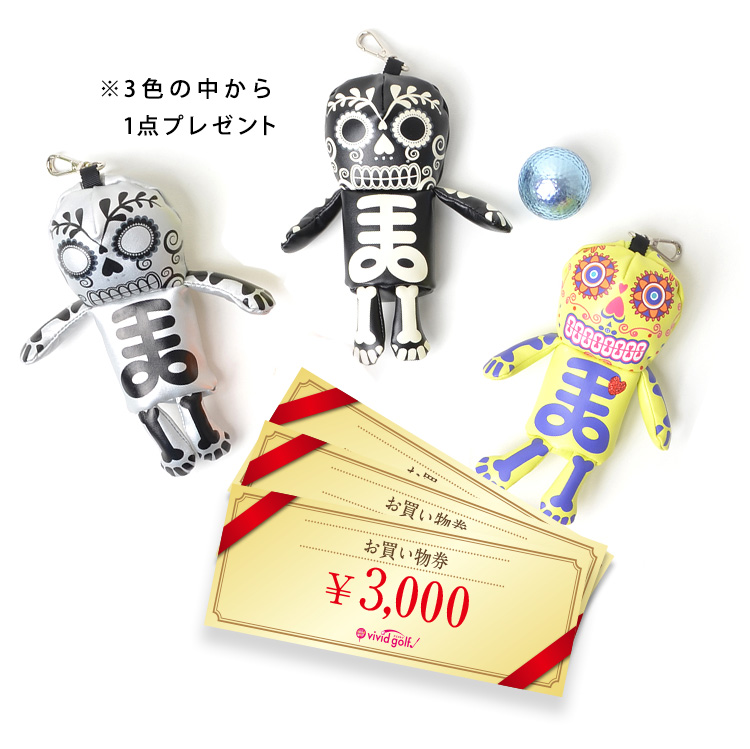 フォルセット ボールポーチ(¥4,950 税込)&ビビゴルフお買物券3000円をセットにして3名様にプレゼント