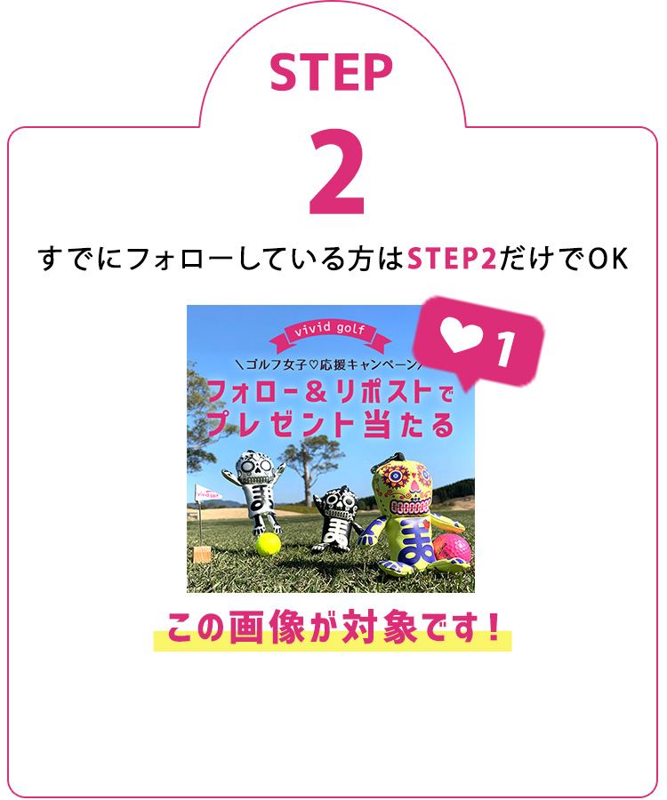 STEP2