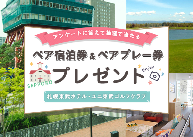 札幌 ホテル 宿泊券 - arkiva.gov.al