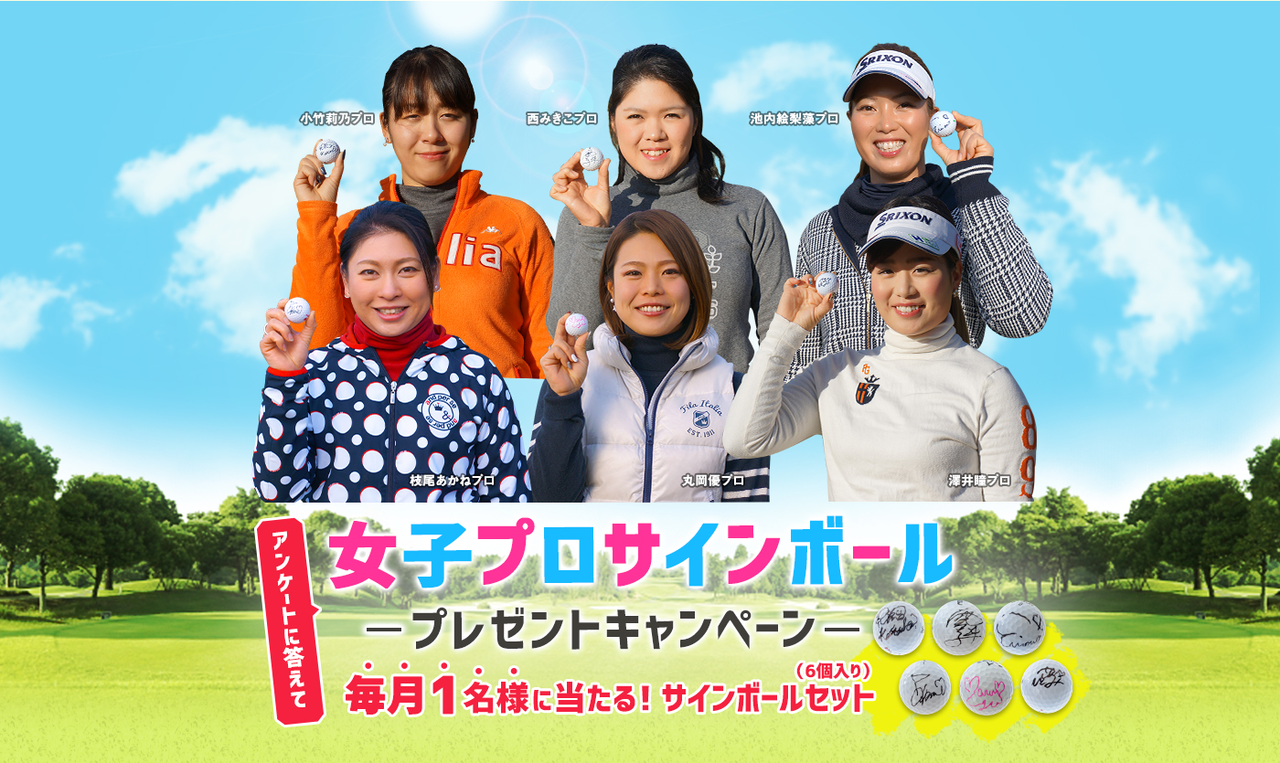 女子プロゴルファーサインボール 女子プロゴルファー サイン付き ボール 30個