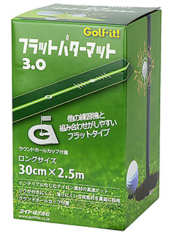 ライト　【パッティング練習】フラットパターマット 3.0m　M-158