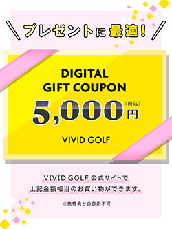 デジタルギフトクーポン【5,000円相当】　