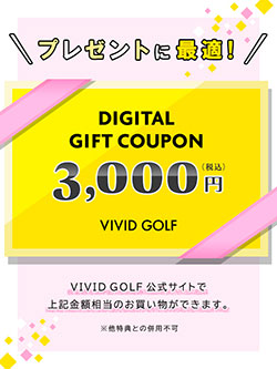 デジタルギフトクーポン【3,000円相当】　