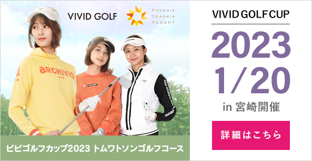 2023 vivid golf cup