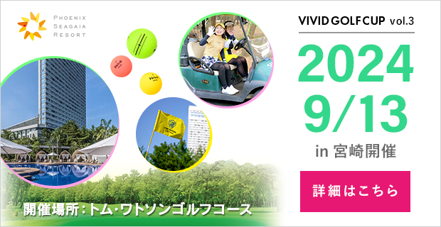 2024 vivid golf cup vol.3